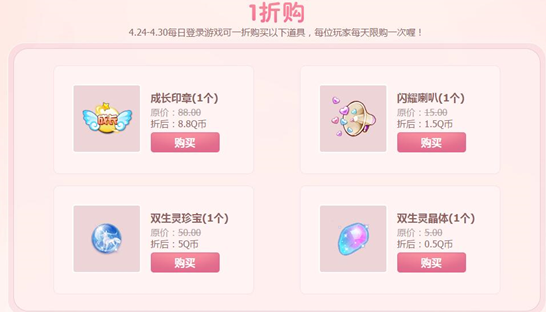 趁春意盎然,领超值经典非卖