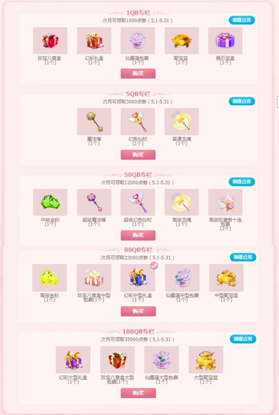 趁春意盎然,领超值经典非卖