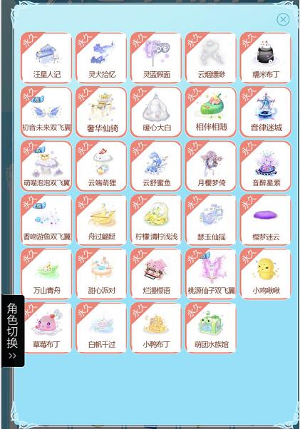5月水晶石开启 萌犬旺旺返场啦