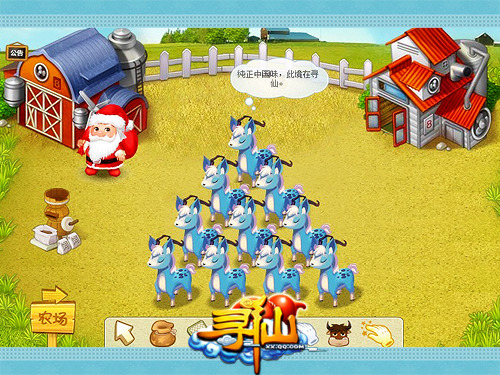 用爱携手QQ牧场 寻仙神兽批量养成 猴子们牧场也能养神兽了!!!