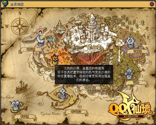 逛逛《qq仙境》新场景——太阳沙漠