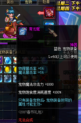 dnf如何利用4套春节礼包,极速打造一个“震颤主C“”天帝
