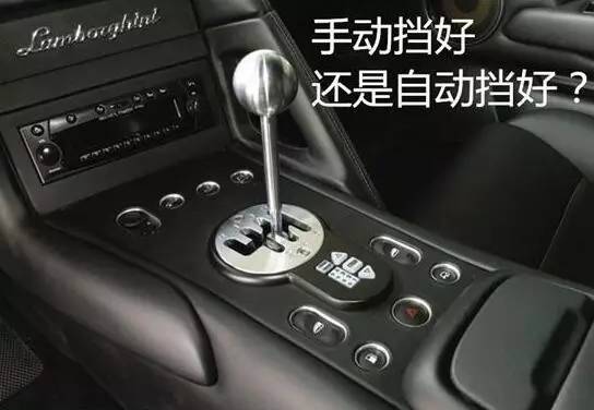 自动档比手动挡省油?这么开就行!