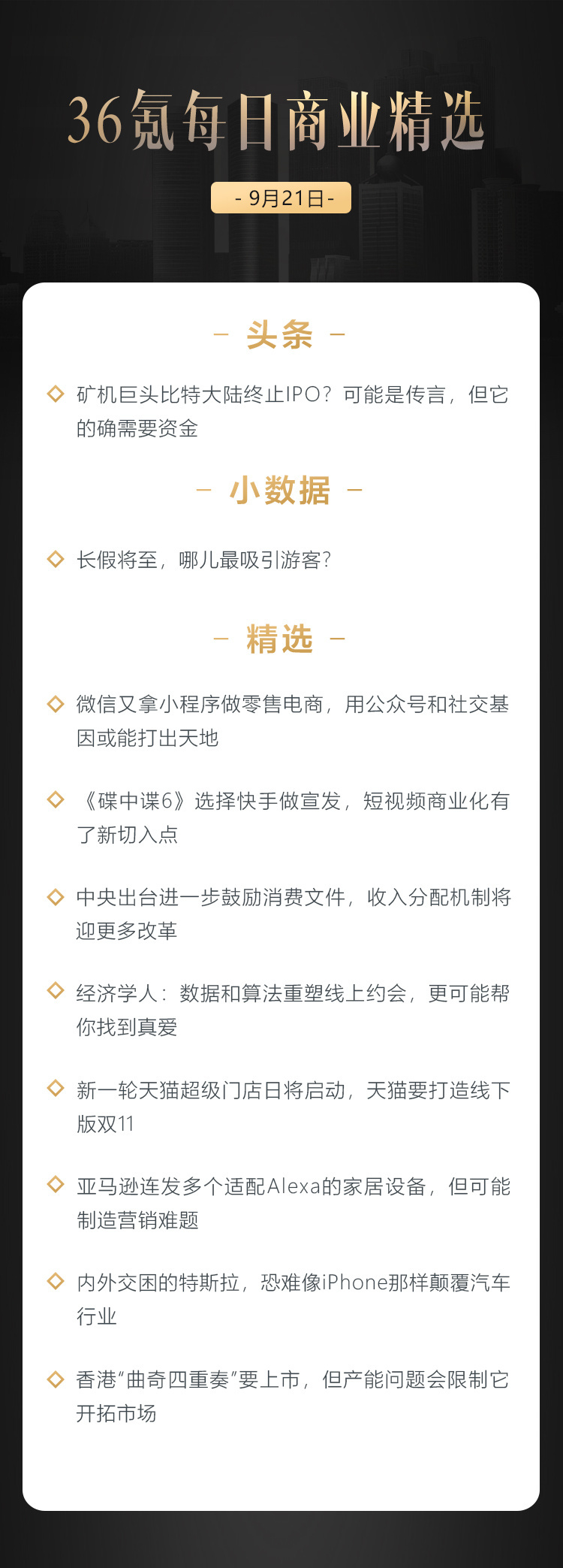 深度资讯 | 微信又拿小程序做零售电商,用公众号和社交基因或能打出天地