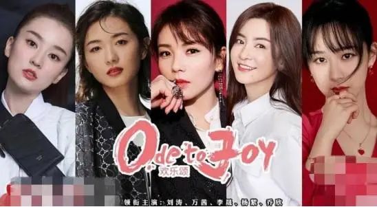 网传《欢乐颂3》即将开拍,五美要换人了?!