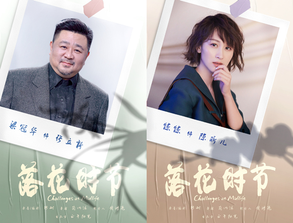 正午新剧《落花时节》官宣,雷佳音与袁泉虐恋,张艺兴戏份压贾乃亮惹争议
