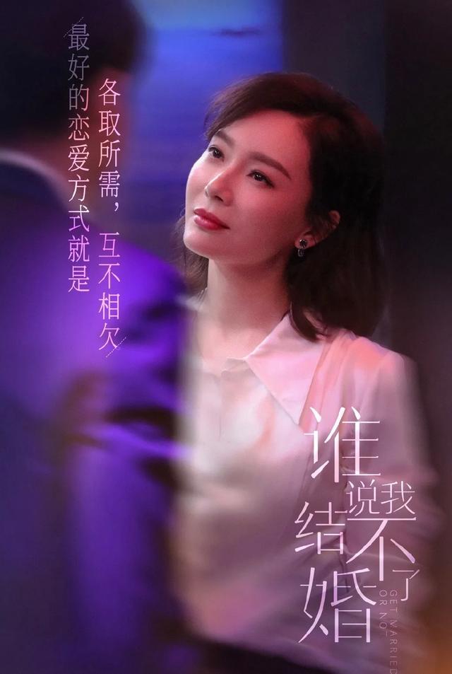 《谁说我结不了婚》金句频出,陈数的台词太狠!哪句戳痛了你?