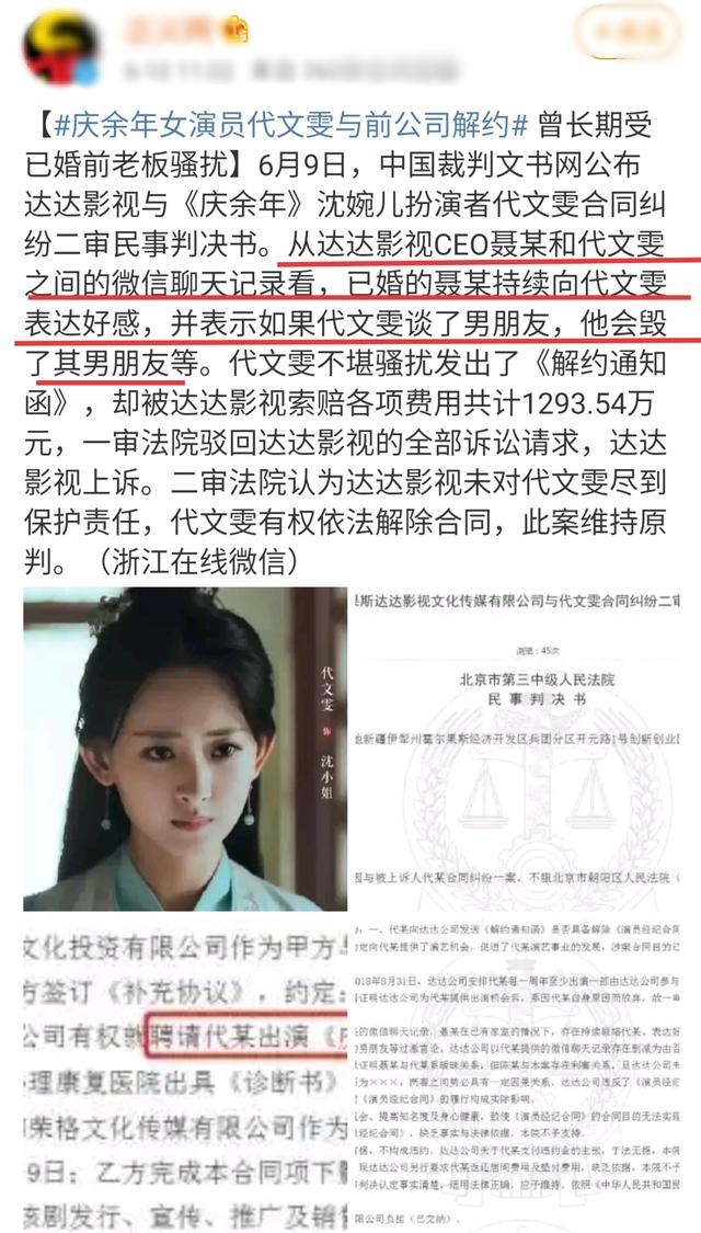 《庆余年》中与肖战搭戏的女星被影视老板骚扰抑郁,现已脱离苦海