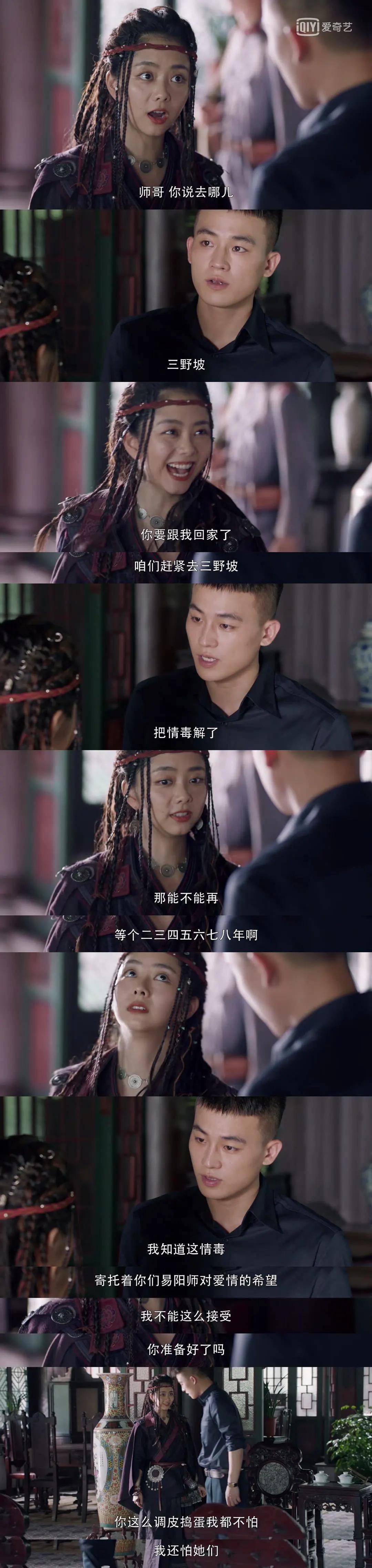 反转、高能、全员CP,这剧我真香了!