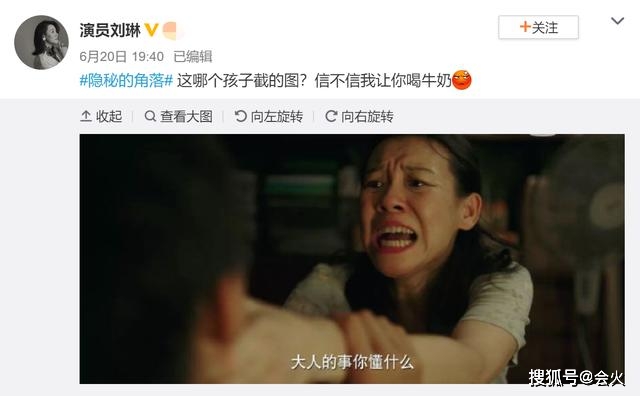 “大娘子“刘琳再现惊人演技,出道27年却专演配角,只因不想红?