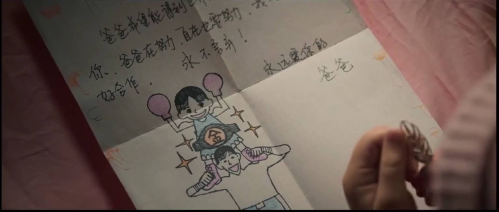 在人生擂台上,我们一起永不言弃!