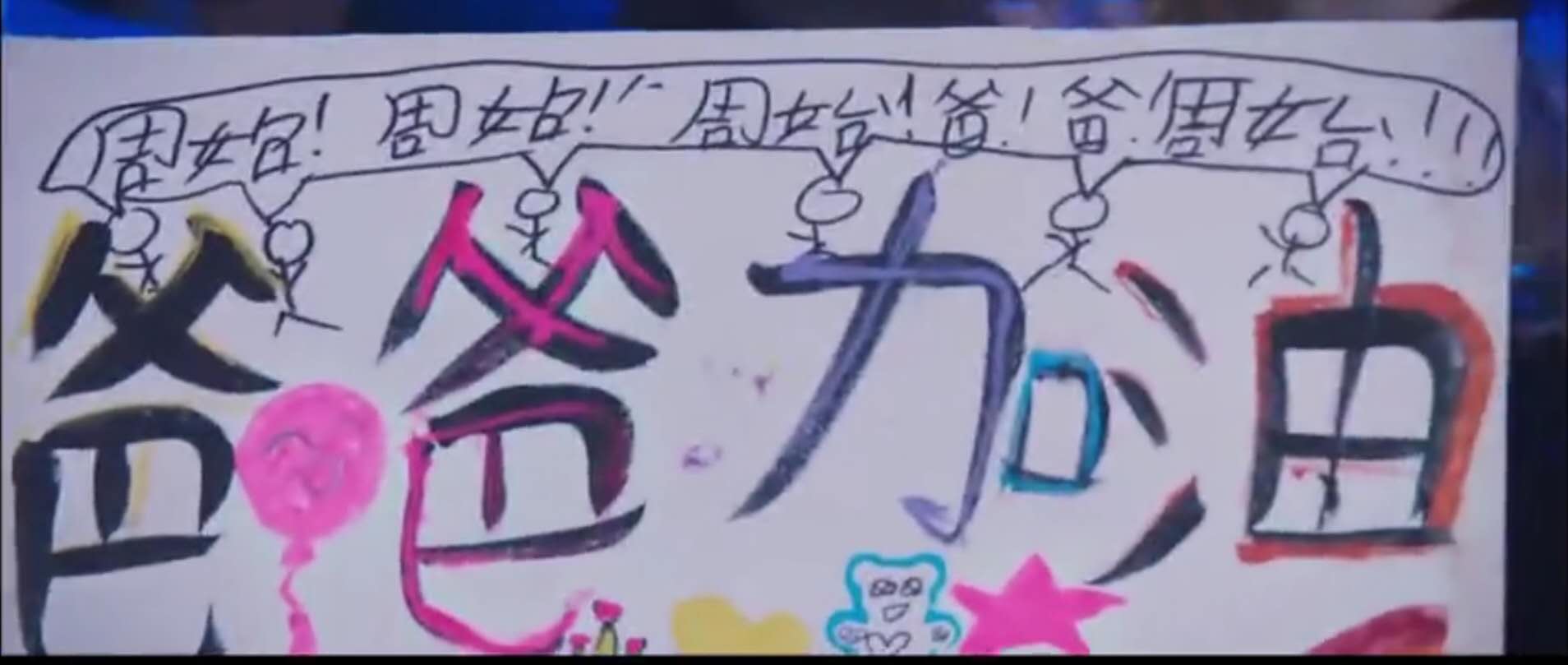 在人生擂台上,我们一起永不言弃!