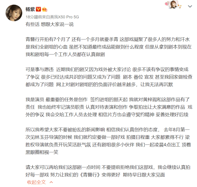 杨紫《青簪行》路透,现身即被超级伞阵包围,还有四五名壮汉开路