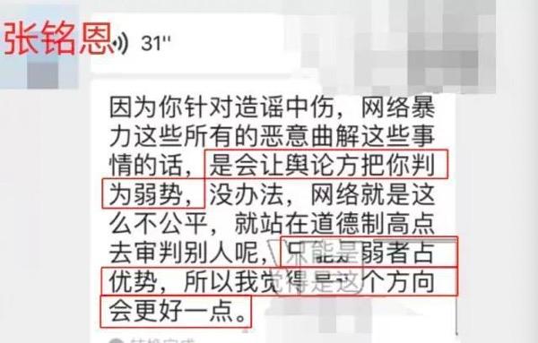 张铭恩是真的渣,但胡冰卿也是一朵美丽的白莲花
