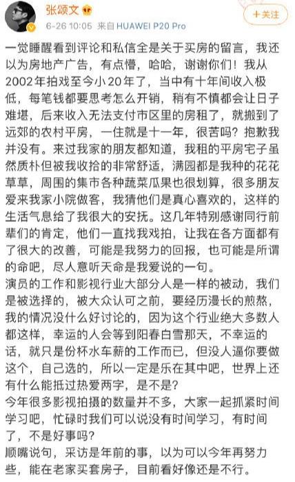 《隐秘的角落》爆款前传:北影张颂文、上戏王景春、中戏秦昊老戏骨往事