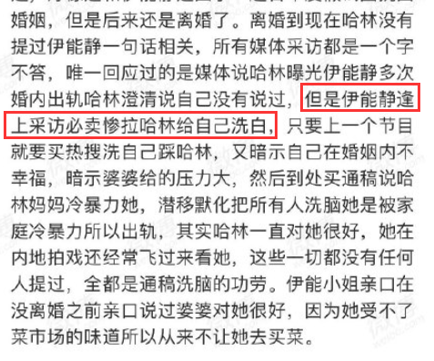 庾澄庆粉丝发长文揭伊能静过往,不满其上节目拉踩前夫卖惨洗白