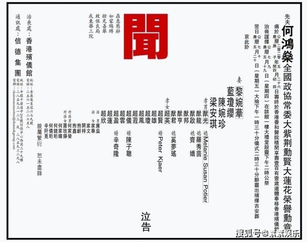 赌王神秘儿子突然现身,四太梁安琪正式揭秘,背后原因曝光