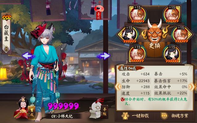 阴阳师:盲选模式下的万金油阵容,助力斗技轻松上2000分