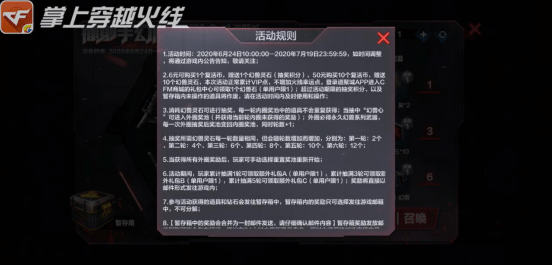 【CFM】镭射手幻兽现世,幻兽套装等你拿!