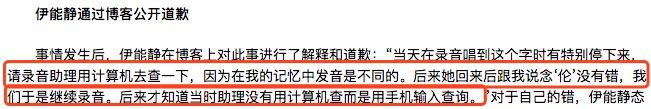 贬低梅艳芳宁静还要训斥助理,伊能静处处"表演",只因太自卑?