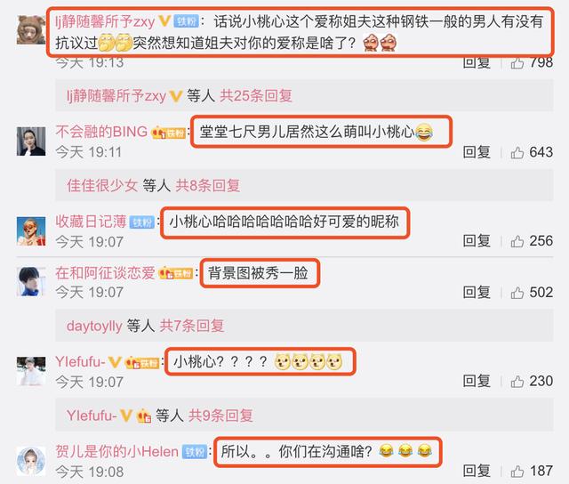 张馨予和老公玩“拍一拍”,备注何捷为小桃心,用情侣头像超恩爱
