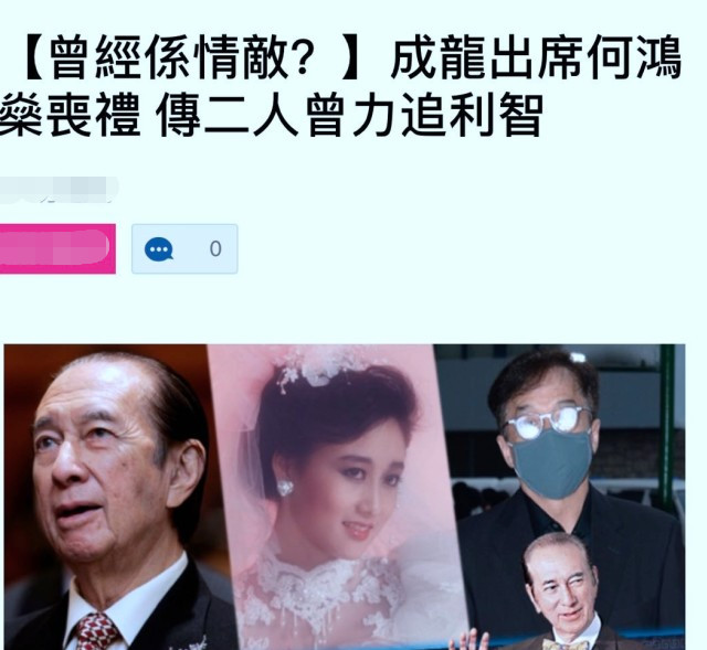 成龙一脸憔悴出席赌王丧礼,港媒即曝两人曾是情敌传同时追求利智