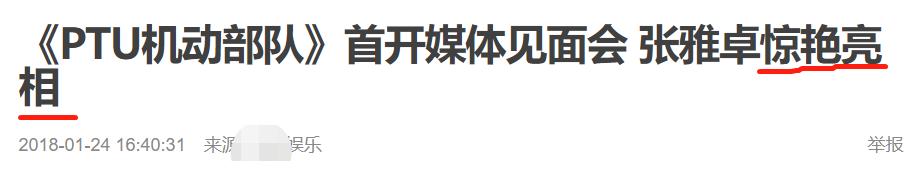 压番吴千语,先后搭档林峰吴卓羲,《战毒》女主什么来头?
