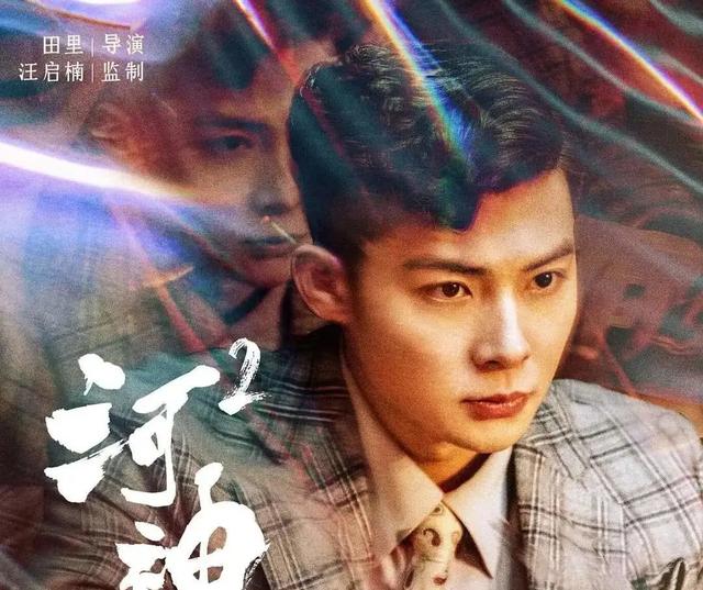 《河神2》监制力挺金世佳,是观众先入为主,还是真的有问题?
