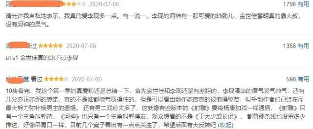 《河神2》剧情尚可,网评口碑却翻车,都是换李现惹的祸?