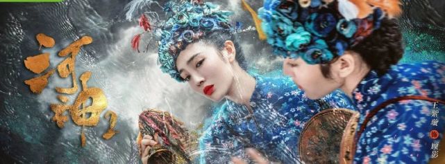 经历换角、延播种种状况的《河神2》,还拿下了播放量第一