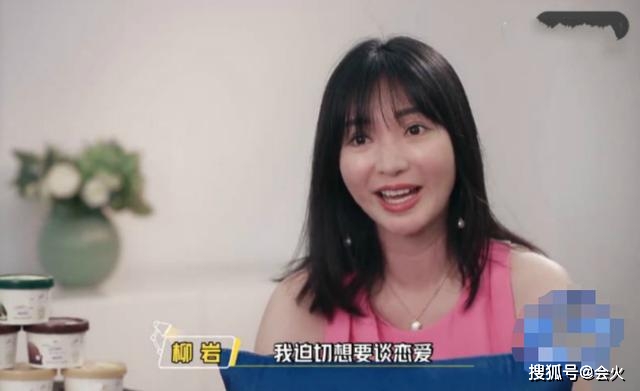 39岁柳岩因性感再惹争议,节目上被李晨调侃身材!自称迫切想恋爱