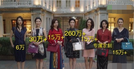 6万的包都不入流!《三十而已》让我明白了什么是贵妇圈