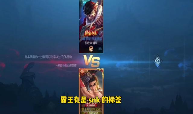 王者荣耀 霸王丸VS万象初新 看看宫本这两款皮肤哪款特效更好
