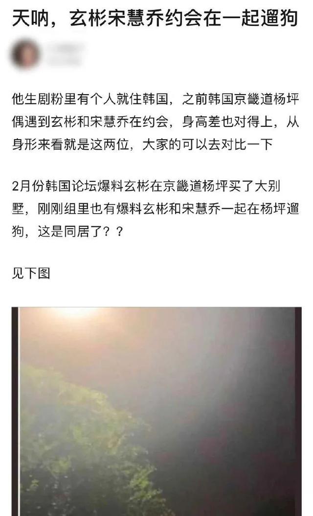 宋慧乔玄彬疑世纪复合!两人深夜散步遛狗,宋慧乔却被嫌弃不配