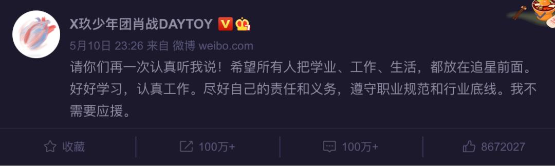 肖战喝水嘟嘴卖萌,睁大眼睛一脸无辜,30岁扮可爱网友不接受