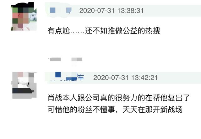 肖战喝水嘟嘴卖萌,睁大眼睛一脸无辜,30岁扮可爱网友不接受