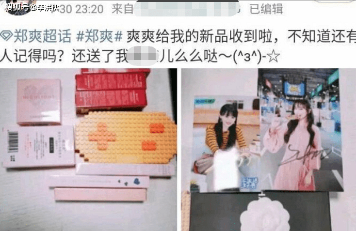 郑爽是个冤大头,都说她贪图节目组小便宜,私下大方送粉丝奢侈品