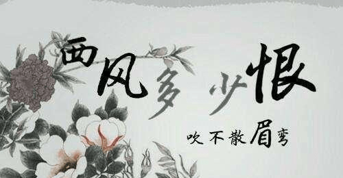 纳兰性德词风哀艳的词作中,最美的5句,你都看过吗