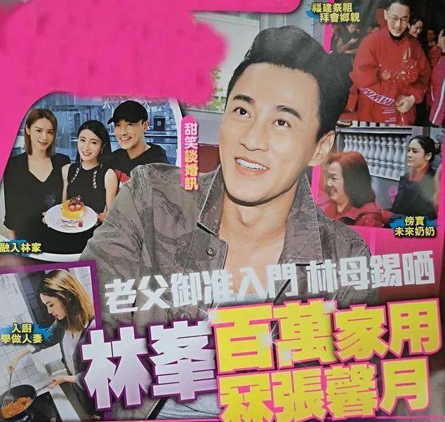 林峰超级富二代人设崩塌?富豪榜上无名,曾吃软饭被前任嫌抠门