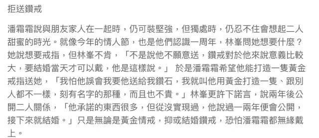 林峰超级富二代人设崩塌?富豪榜上无名,曾吃软饭被前任嫌抠门