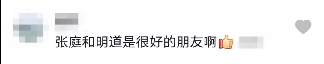 张庭牵手明道出席活动,亲密互动引争议,林瑞阳却在一旁大喊加油