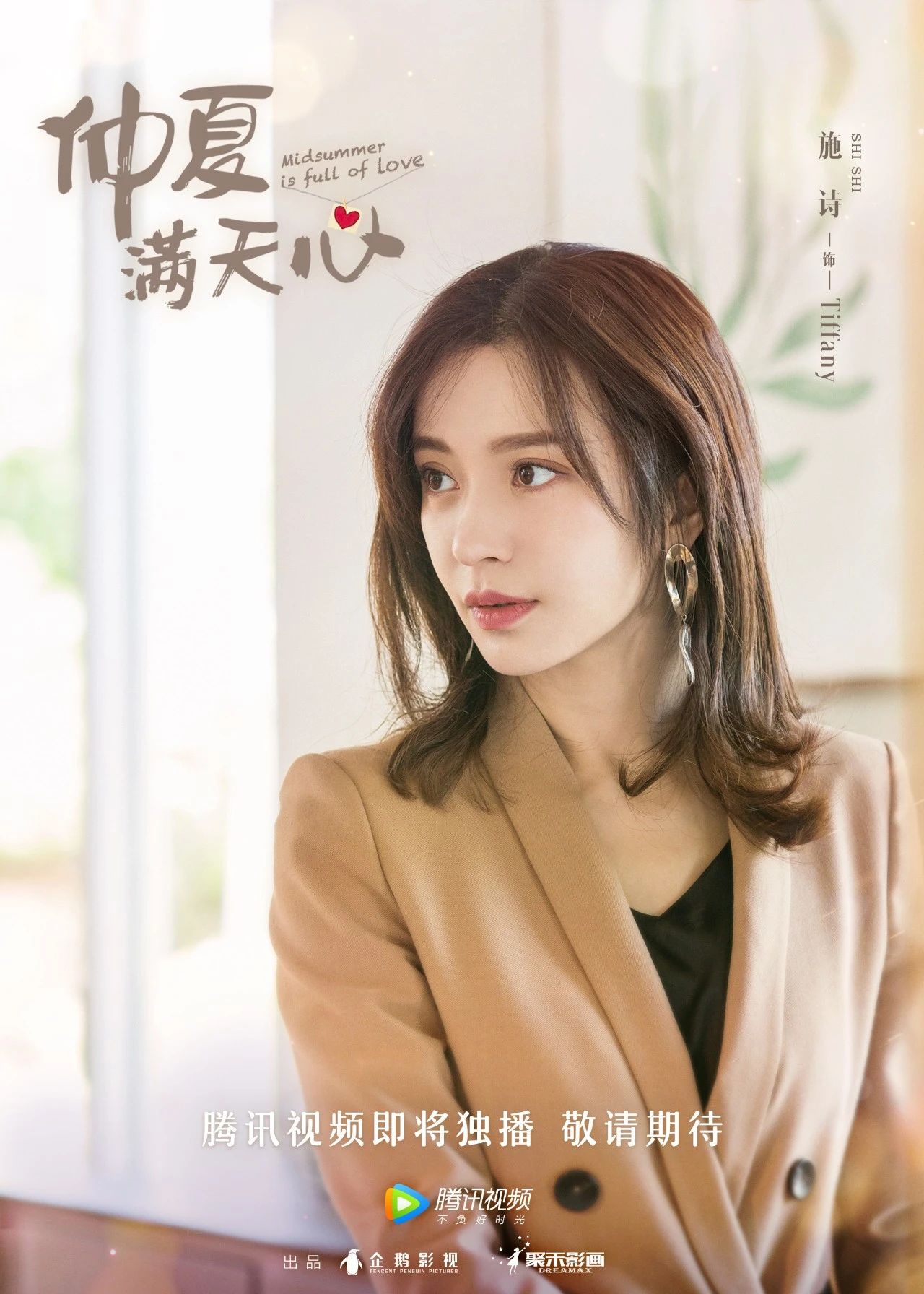 施诗 | 当她走出“恶女”角色,是演技在闪闪发光