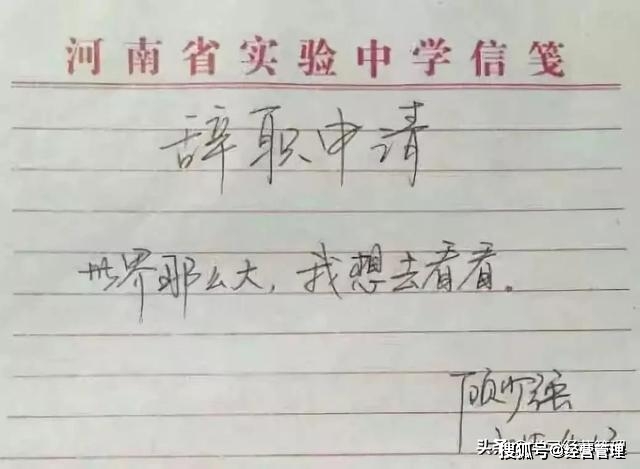 “世界那么大,我想去看看” :那个任性辞职的女教师,后来怎样了?