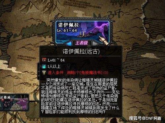 DNF:老玩家最怀念的副本,异界6+远古7,回顾六大“历史时刻”