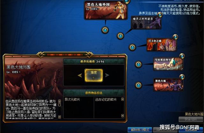 DNF:老玩家最怀念的副本,异界6+远古7,回顾六大“历史时刻”