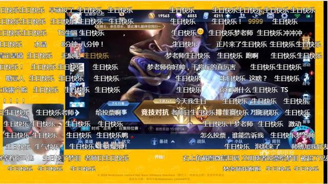 梦泪生日被摸白了,AG全员前来送祝福