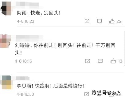 刘诗诗新剧与朱一龙甜蜜靠大腿,还集齐了两大"渣男",要素过多