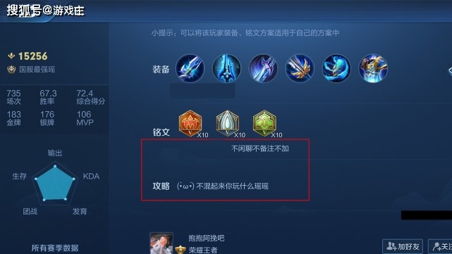 王者梦泪举报“庆导”引发连锁反应,国服瑶前十全部被官方制裁