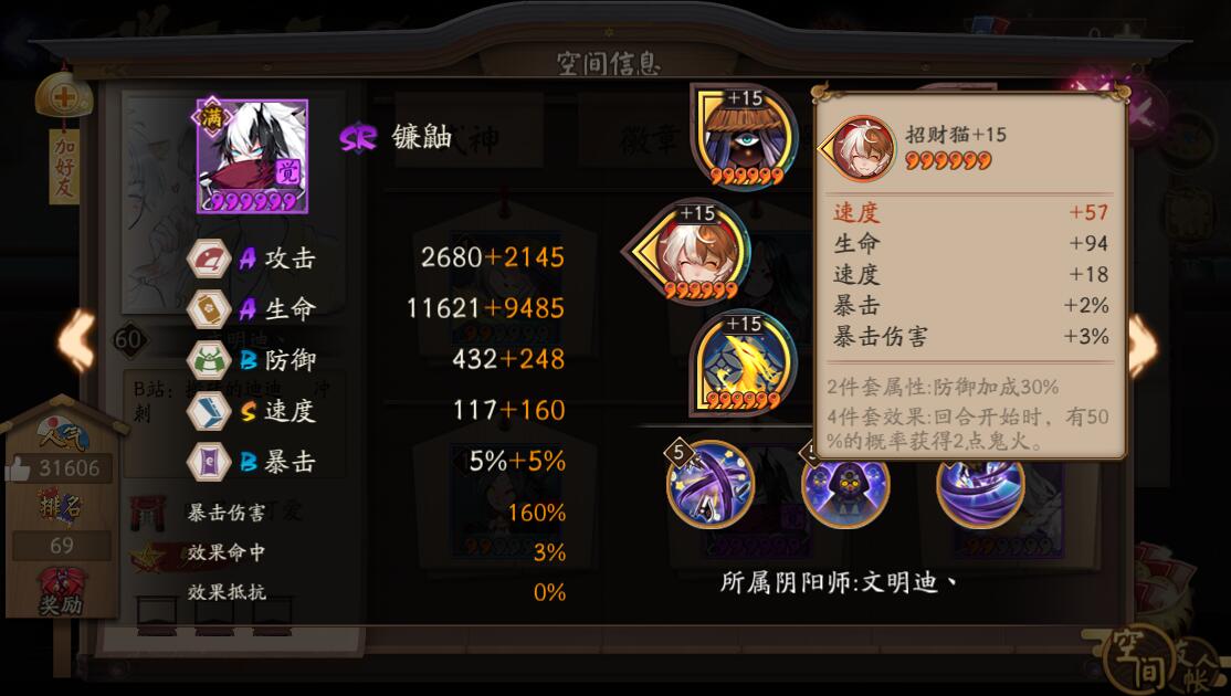 阴阳师:崽战百鬼之主开启,面灵气寮包揽前三,大家猜的谁?