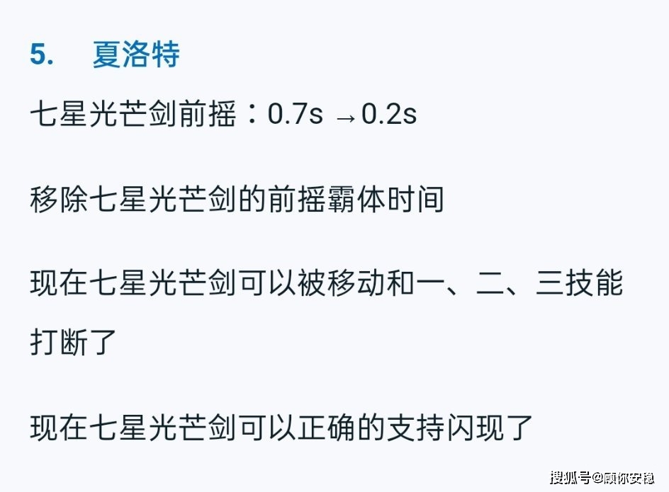 王者荣耀最新英雄变更,猪八戒回血变弱,夏洛特刚上线就遭调整